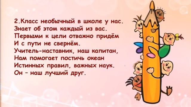 "Классная компания" Слова - Татьяна Гунбина. Музыка - Светлана Ранда смотреть онлайн