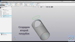 Компас 3D V18 -  Вырез в трубе. Получение развертки (Пересечение патрубков)