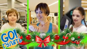 Маша Капуки, Адриан и Света идут в фитнес клуб - Как провести выходные - Куда сходить