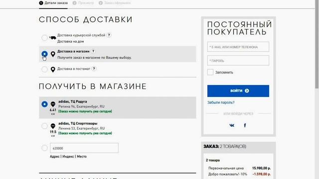 Как покупать товар Adidas со скидкой смотреть онлайн