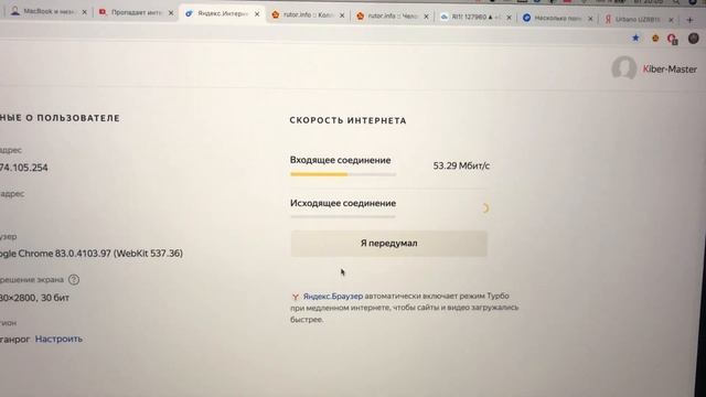 Падает скорость интернета по Wi-Fi после выхода из спящего режима на MacBook Pro 16 смотреть онлайн