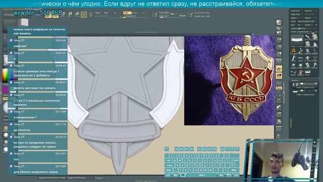 Значок КГБ в ZBrush / KGB badge in ZBrush смотреть онлайн