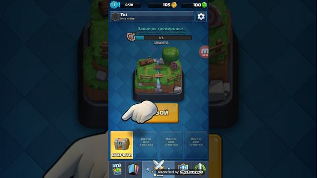 Играю в клеш рояль)) смотреть онлайн