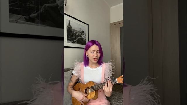 Мы - возможно #укулелекавер #укулеле смотреть онлайн