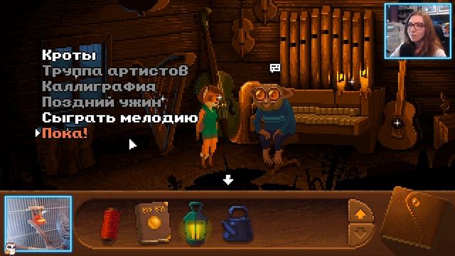 Foxtail ? и чаёк ☕ (Прохождение Третьей Главы) смотреть онлайн