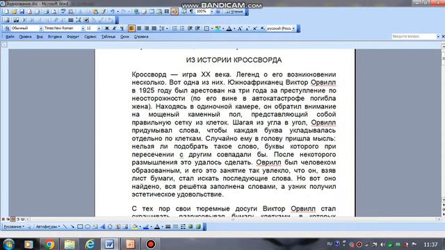 РР Виды речевой деятельности 2 смотреть онлайн