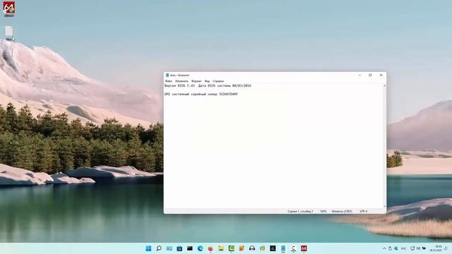 Как обновить БИОС материнской платы смотреть онлайн