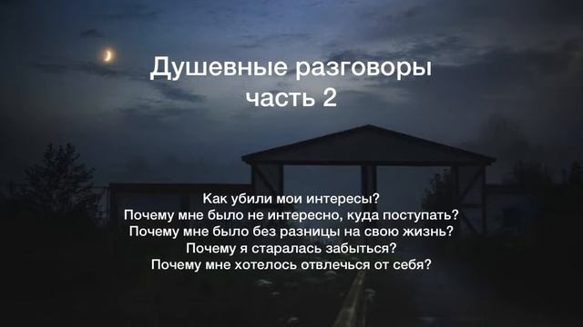 Уютные разговоры на ночь. Ваши блокировки. Часть 2 смотреть онлайн