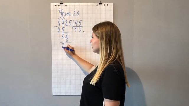 Урок 26. Деление на двузначное число