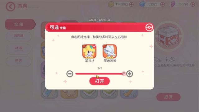 Pocket Incoming Private Gameplay - Free VIP 7 & 15 Giftcodes & How To Register Account