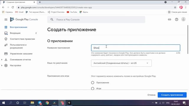 Как ЗАГРУЗИТЬ ИГРУ в PLAY MARKET (Плей Маркет) | Уроки по Unity | Курс Юнити 3Д бесплатно для детей смотреть онлайн