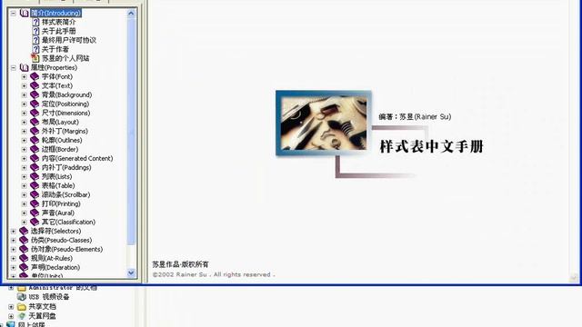 （learning php / PHP教程）第010讲 div css开山篇 смотреть онлайн