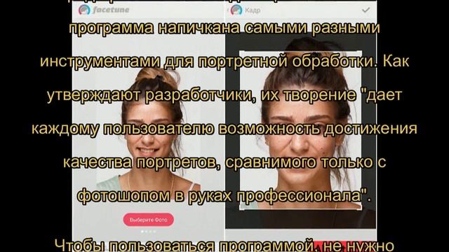 Facetune 2: мощный фоторедактор для сэлфи смотреть онлайн