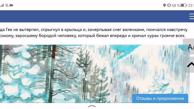 07 А Гайдар Чук и Гек