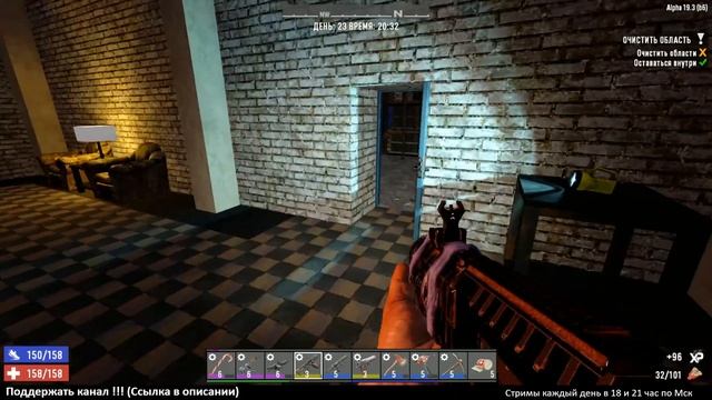 РАСШИРЕНИЕ ОБОРОНЫ ! 7 Days to Die АЛЬФА 19 ! #23 (Стрим 2К/RU) смотреть онлайн