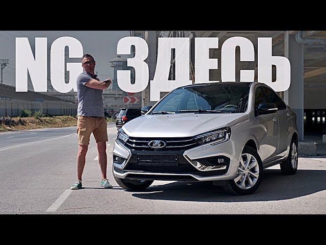 Веста NG - У ДИЛЕРОВ! Тачка - Огонь. НО… Всем Не Хватит? смотреть онлайн