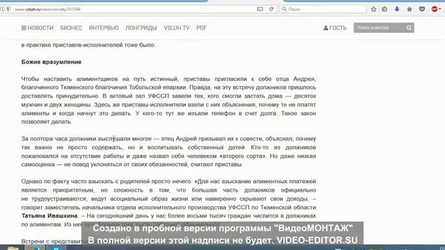 Священник Русской Православной Церкви сотрудничает с правоохранительными органами! смотреть онлайн