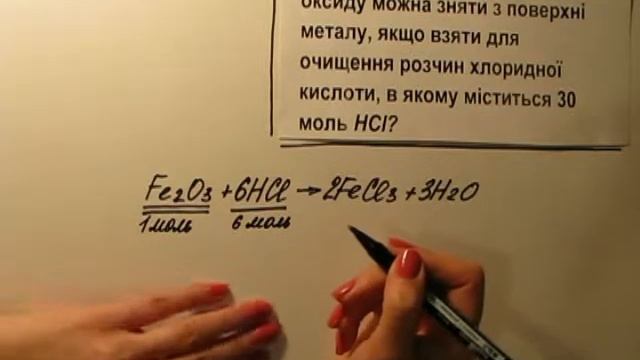 Задача за рівнянням реакції на визначення маси через кількість речовини смотреть онлайн