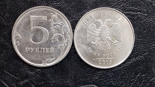 **Стоимость РЕДКОЙ монеты 5 руб 2015 г-растет ходячка ** смотреть онлайн