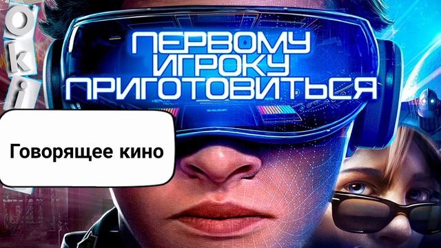 Первому игроку приготовится смотреть онлайн