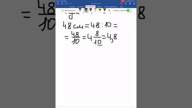 Представление о десятичных дробях 2 смотреть онлайн