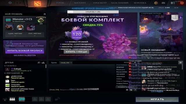 Monster / www.monst3r.ru. Я играю в DOTA 2 5x5 ? matchmaking ?. смотреть онлайн