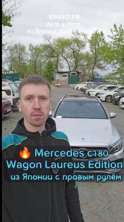 🔥 Mercedes c180 Wagon Laureus Edition из Японии - с правым рулём смотреть онлайн