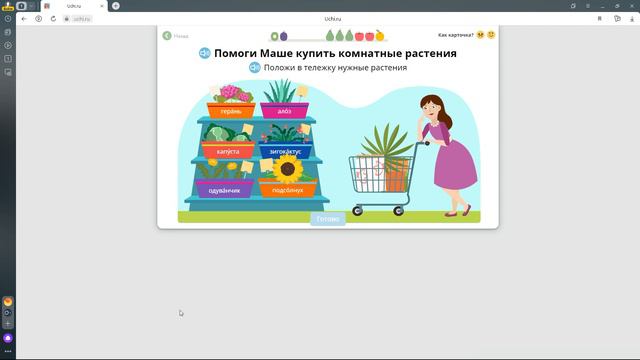 УЧИ.РУ Uchi.ru ч. 6 . Окружающий мир. Английский язык #УЧИ.РУ #uchi.ru #учиру #учи #uchi