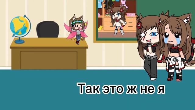 .•° !Это не я,это фотошоп! °•. {меме}\/гача лайф\/ смотреть онлайн