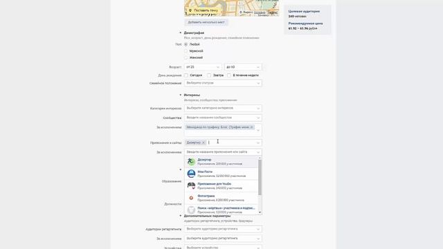 Таргетинг ВКонтакте. Настройка таргетинга ВКонтакте смотреть онлайн