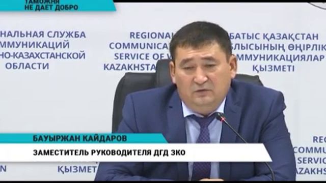 Об итогах деятельности ДГД по ЗКО за 9 месяцев 2019 года смотреть онлайн