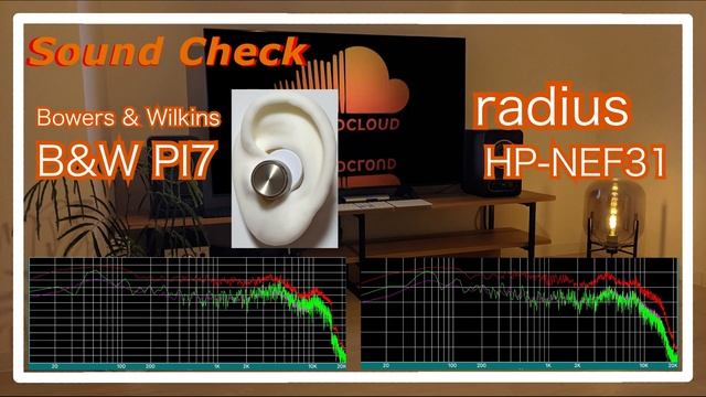 Bowers & Wilkins B&W PI7 vs radius HP-NEF31 [IEMs In-Ear headphones Sound Comparison イヤホン音比較] смотреть онлайн