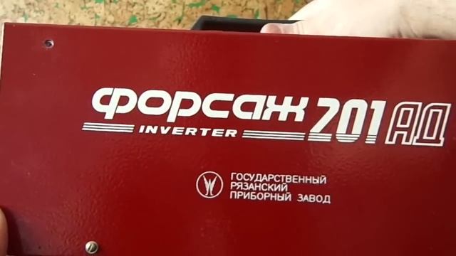 Форсаж 201АД. Отзыв сварщика. смотреть онлайн