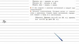 Упражнение 127 - Русский язык 4 класс (Канакина, Горецкий) Часть 2