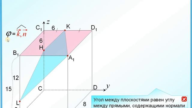 Угол между плоскостями. Координатно векторный метод смотреть онлайн