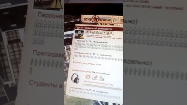Совет республик. Новая Карта! смотреть онлайн