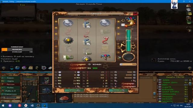 Fantastic Fishing - Фантастическая рыбалка №101