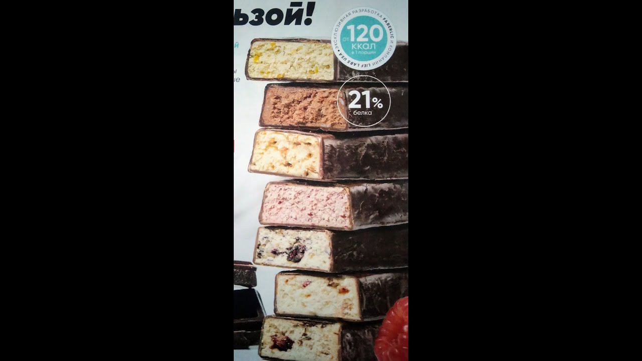 АРХИВ / Протеиновый батончик от Фаберлик