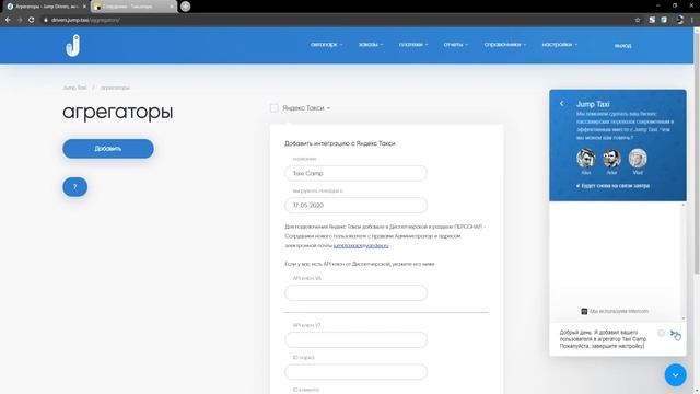 Как таксопарку добавить агрегатор Яндекс.Такси в личном кабинете Jump Taxi смотреть онлайн