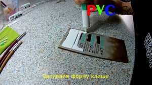 Делаем шевроны - нашивки из ПВХ