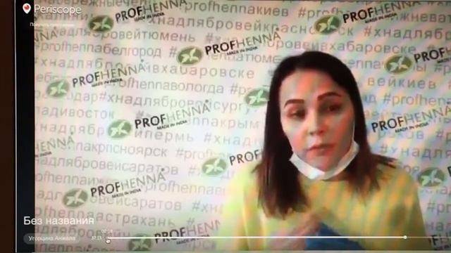 Стойкое окрашивание ресниц хной #profhenna part4 смотреть онлайн