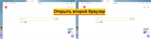Как открыть второй Яндекс браузер на компьютере или еще одну Оперу, Мозиллу, второй Гугл Хром, Edge