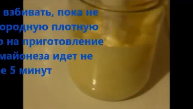 Самый простой рецепт домашнего майонеза смотреть онлайн