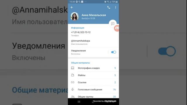 Как найти нужный файл в переписках телеграмма смотреть онлайн
