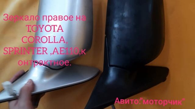 зеркало на TOYOTA COROLLA, SPRINTER ,AE110,контрактное смотреть онлайн