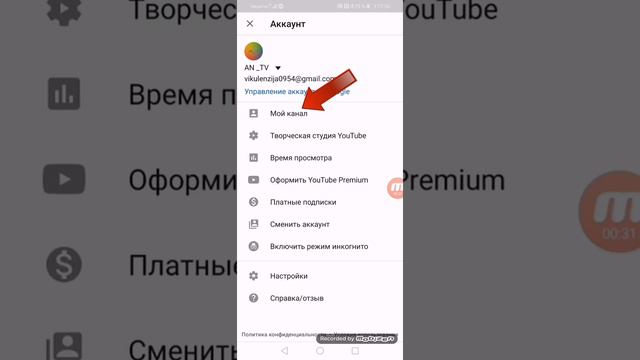 Как поменять название на канале в YouTube смотреть онлайн