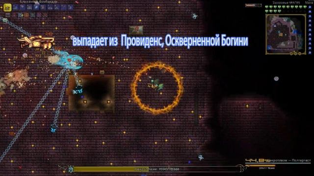гайд по Terraria Calamity Mod - стрелок (end) смотреть онлайн