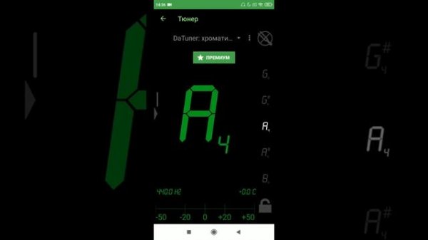 Как пользоваться тюнером Da tuner lite для андроида, обзор бесплатной версии