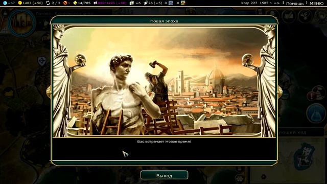 Let's Play Civilization V - Конгресс #11