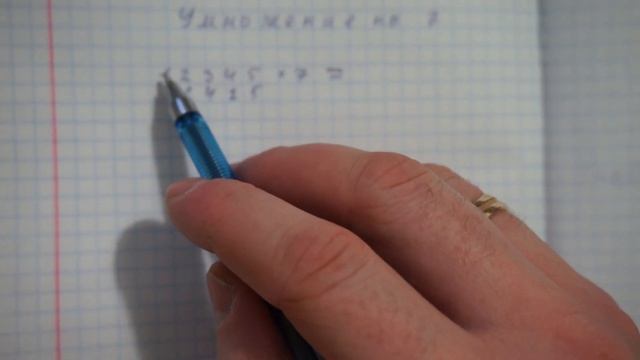 Умножение на 7. Система быстрого счета по Якову Трахтенбергу смотреть онлайн